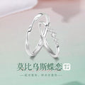 Mobius Sterling Silver 925 Couple Ring Men's and Women's Light Luxury High-Grade White Crystal Ring Ins Valentine's Day Ring