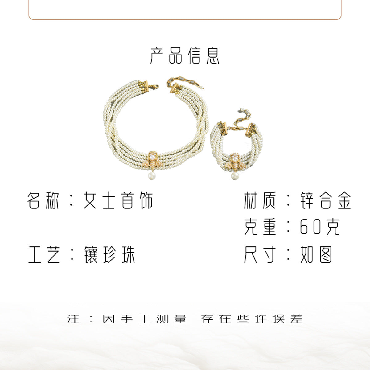 Pearl-Effect Bee Choker Jewelry — product image 4