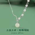 Sansheng Sanshi Pure Silver 999 Necklace Women's New Chinese National Fashion High-Grade Clavicle Chain Light Luxury Ins Pearl Pendant