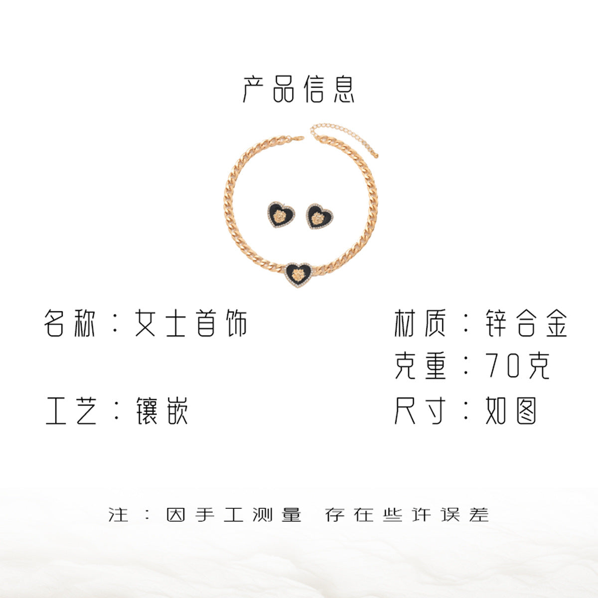 Black Heart Medallion Chain Jewelry — product image 4